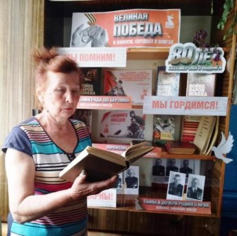 «Живи в веках Победа». Антиповская сельская библиотека