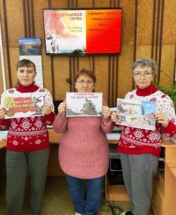 «О Сталинграде горькая строка». Кружилинская сельская библиотека