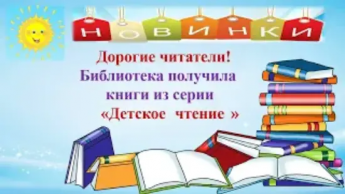 Книги - лучшие друзья! Внимание, новинки