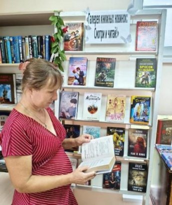 Галерея книжных новинок «Смотри и читай!». Нижнекривская сельская библиотека