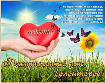 5 декабря. Этот день