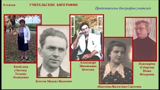 История школы хутора Меркуловский. Презентация книги Т.В. Мутилиной