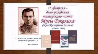 Муса Джалиль