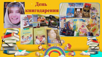 «Дарите книги с любовью». Дубровская сельская библиотека