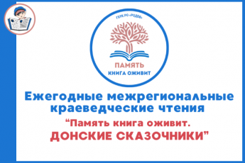 «Юппи в гостях у юных читателей». Андроповская сельская библиотека