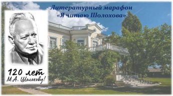 Михаил Шолохов «Судьба человека». Отрывок