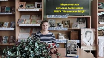 Михаил Шолохов «Судьба человека». Отрывок