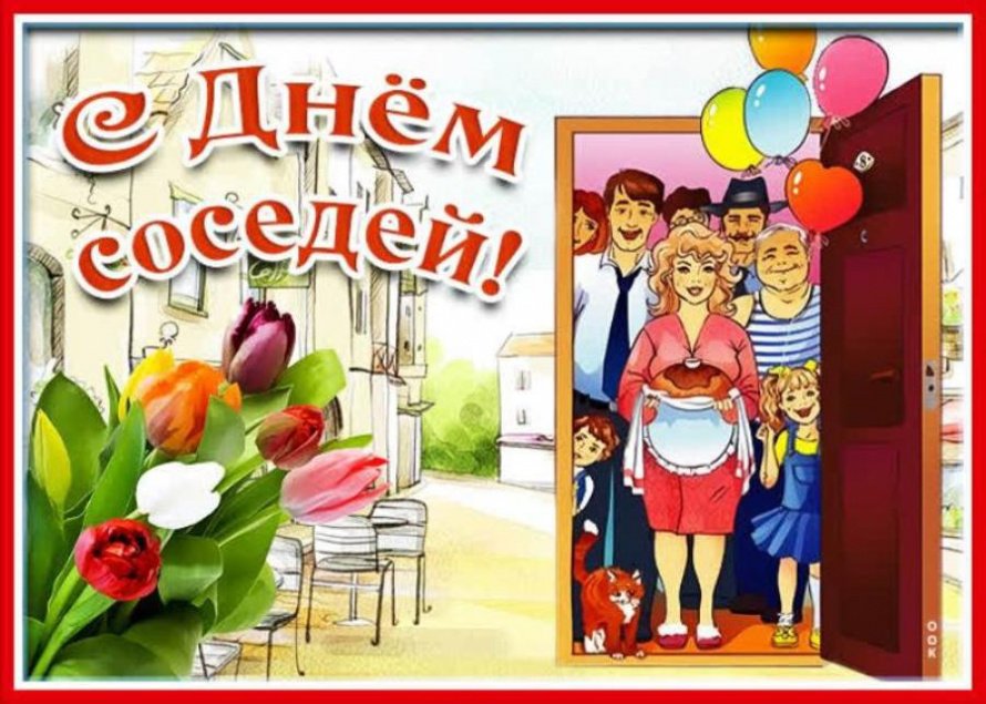 31 мая. Этот день
