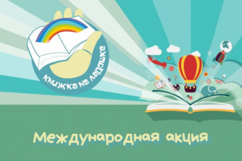 «Книжка на ладошке-2024»