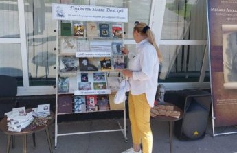 Гордость земли Донской