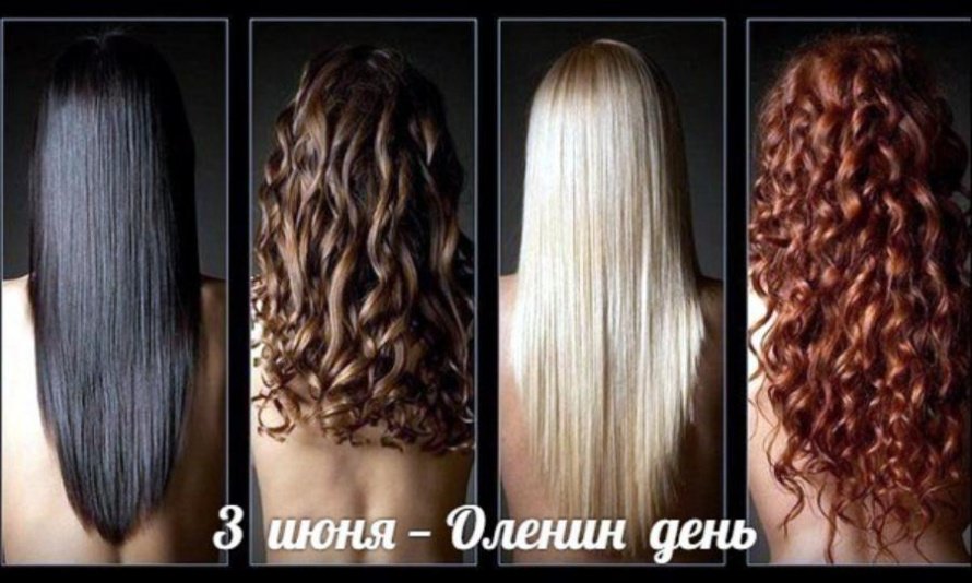 3 июня. Этот день