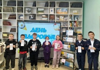 «По дороге к доброму здоровью». Базковская сельская библиотека