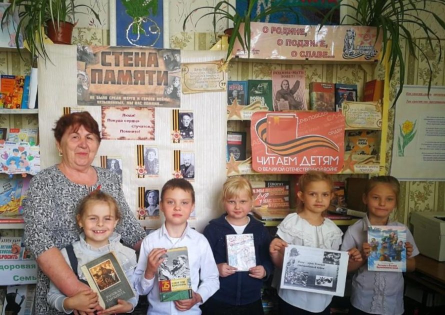Международная акция «Читаем детям о Великой Отечественной войне». Андроповская сельская библиотека