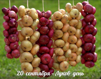 20 сентября. Этот день