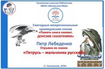 Петр Лебеденко «Петрусь – мальчонка русский»