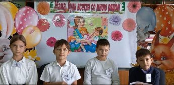 Ко дню матери