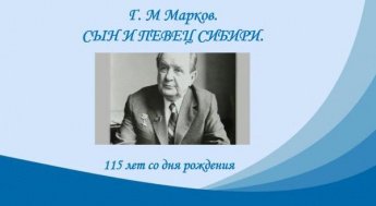 Георгий Марков