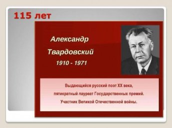 «Дорогами Василия Тёркина». Калининская сельская библиотека