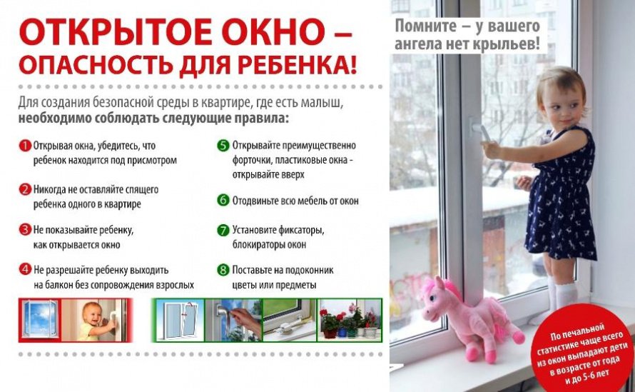Берегите своих детей!