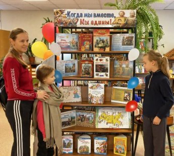 «Когда мы вместе, мы едины!». Выставка детского отдела