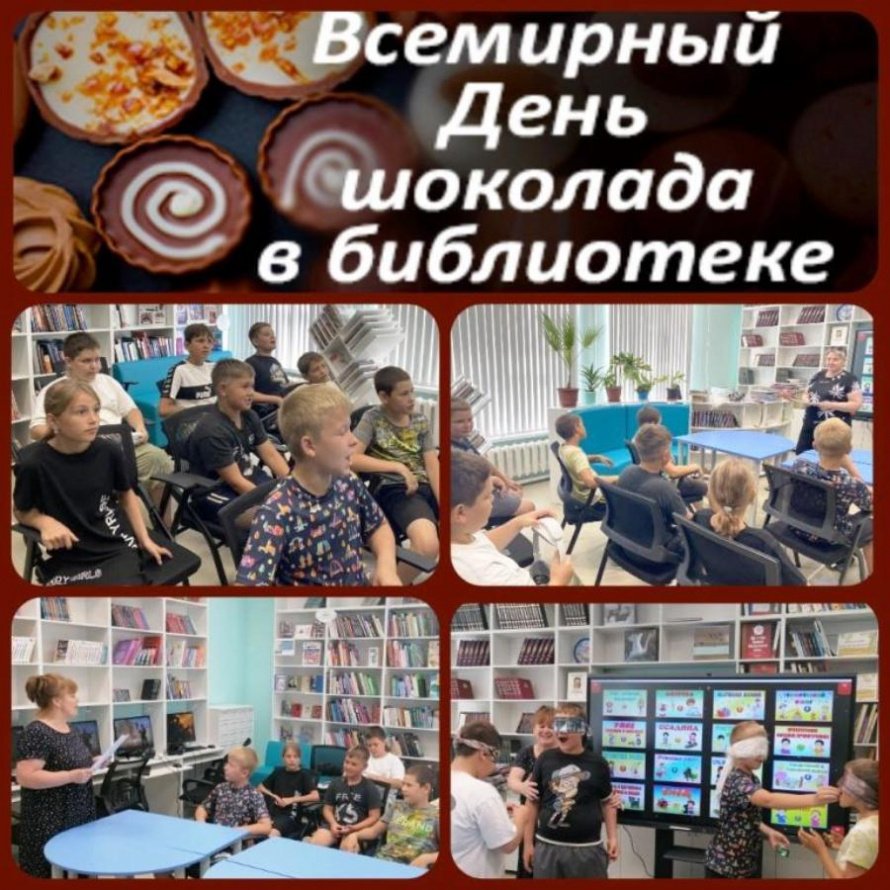 Шоколаду каждый рад. Базковская сельская библиотека