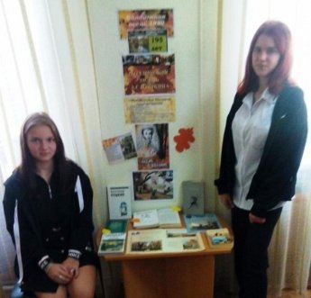 «Болдинская осень как символ вдохновения». Калининская сельская библиотека