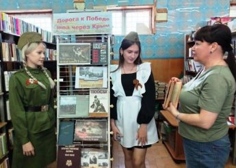 «Дорога к Победе шла через Крым»