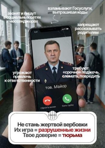 Внимание!