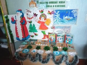 «Праздник, полный волшебства». Поповская сельская библиотека