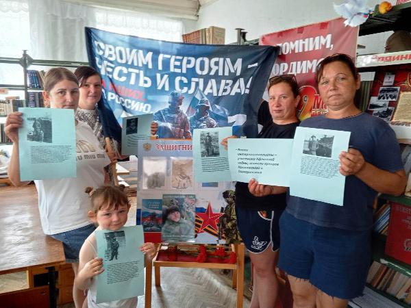 «Защитники Отечества». Калиновская сельская библиотека