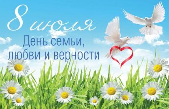 «Семья  всего дороже  для людей». Терновская сельская библиотека