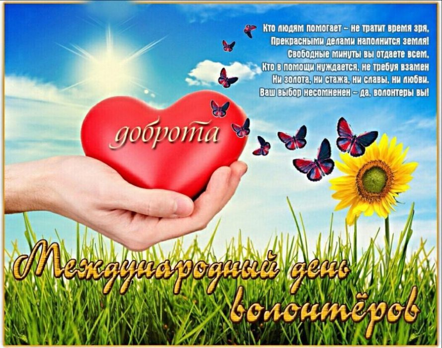 5 декабря. Этот день