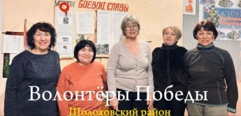 Волонтёры Победы