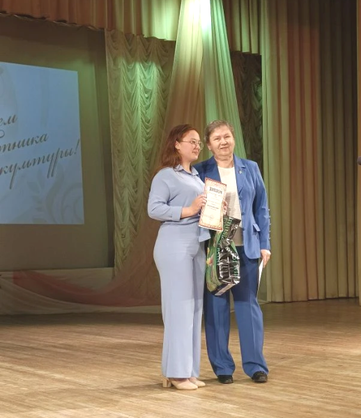 «День работника культуры»