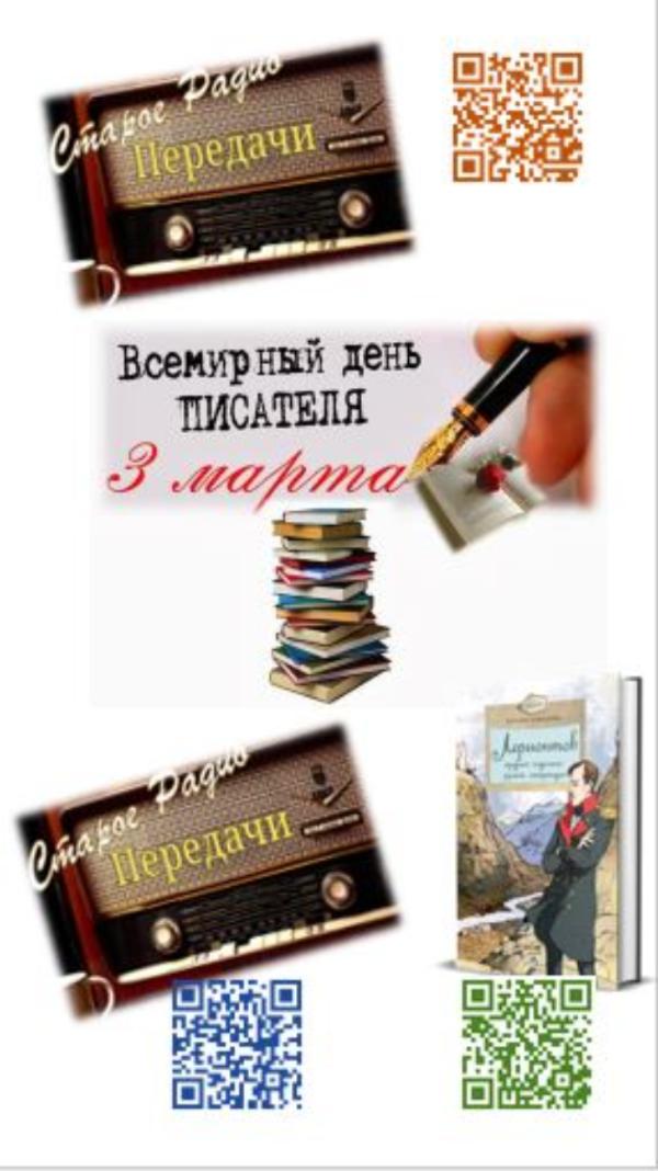 «А музы не молчали …». Поэтический марафон