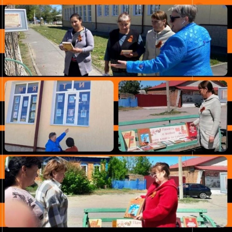 «Салют, Победа!» библиотечный бульвар. Базковская сельская библиотека