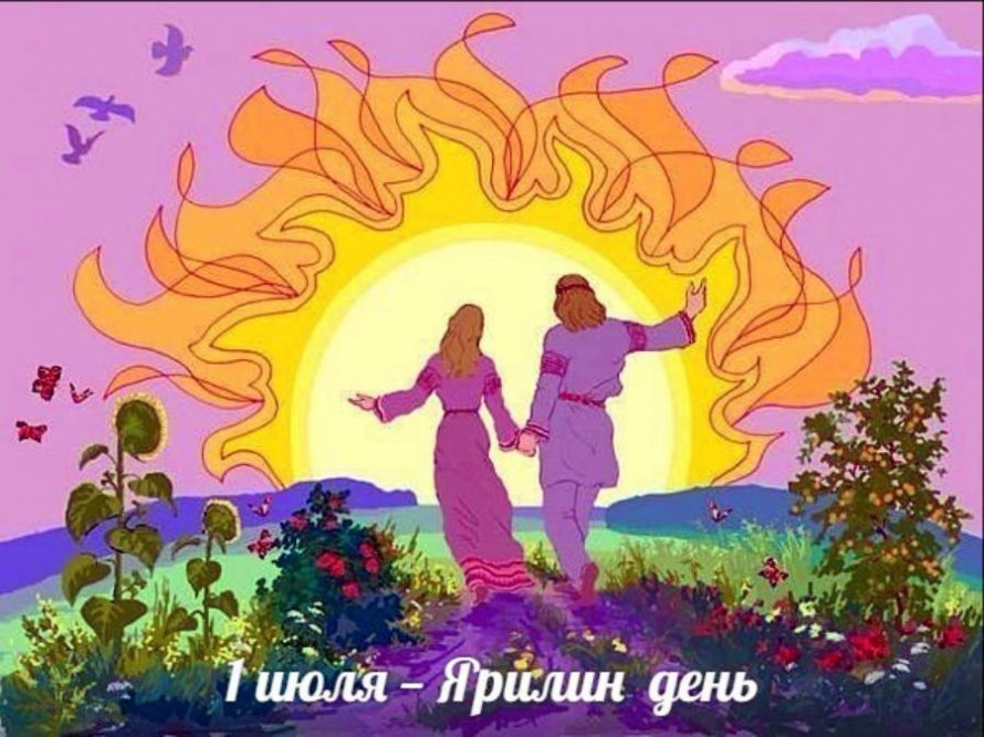 Народный календарь