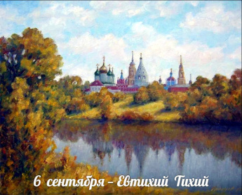 6 сентября. этот день