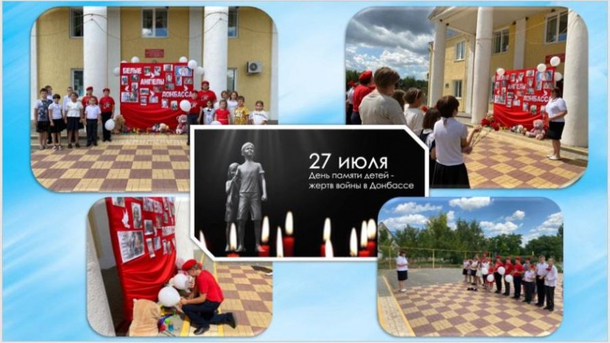 Акция «Белые Ангелы Донбасса». Меркуловская сельская библиотека