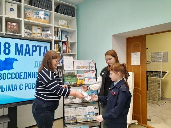 «Россия и Крым – общая судьба». Базковская сельская библиотека