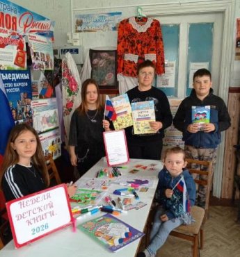 «Моя страна - моя Россия». Калиновская сельская библиотека