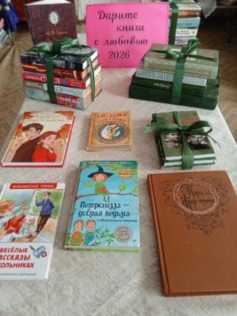 «Книги в дар библиотеке». Калиновская сельская библиотека