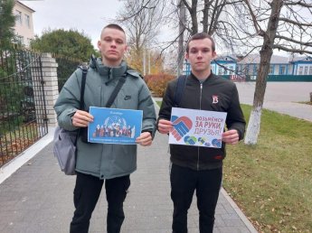 «Возьмёмся за руки, друзья!». Ко дню толерантности