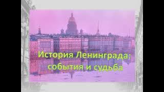 К юбилею Санкт-Петербурга. Базковская сельская библиотека