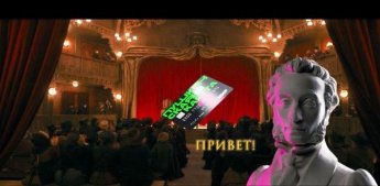 Пушкинская карта