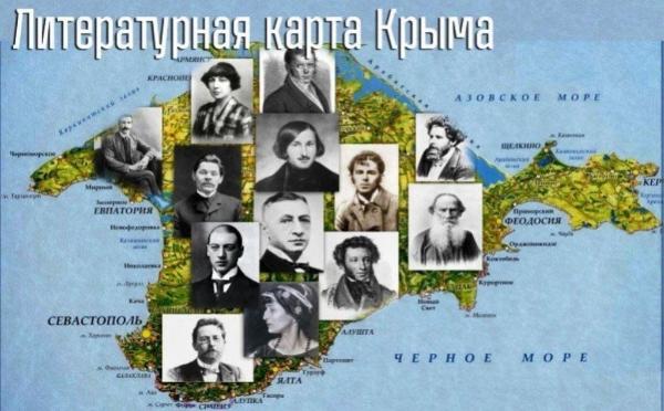 «Литературное путешествие по Крыму». Поповская сельская библиотека