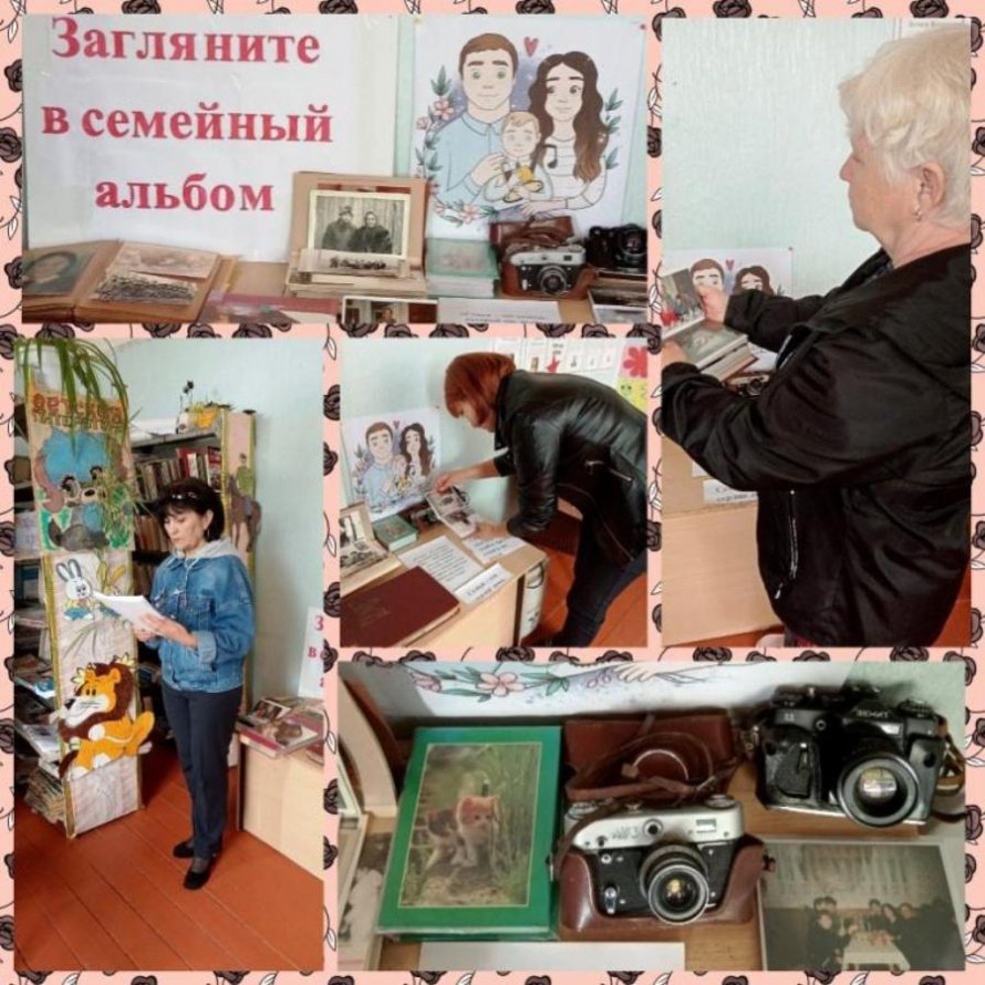 «Загляните в семейный альбом». Час воспоминаний. Поповская сельская библиотека