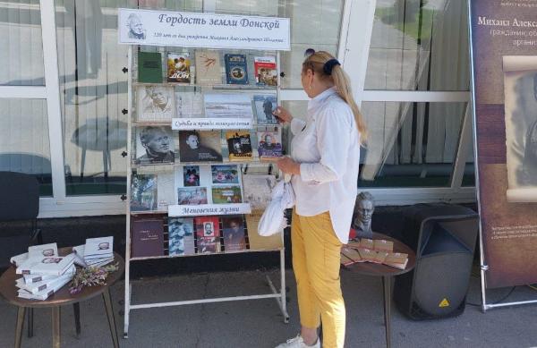 Гордость земли Донской
