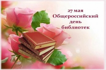 С праздником!