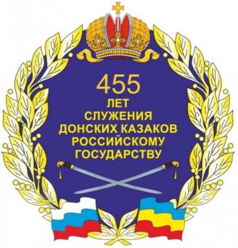 О казачьей доблести